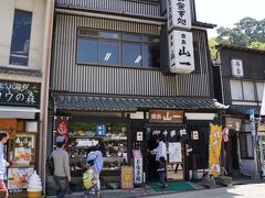 フェリーを降りてすぐのところにある
「山一」さん！

団体予約ができる数少ないお店です。
