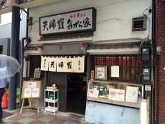 国際通り沿い

多から家

おすすめ度　★★★★