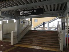 14:35　新高岡駅発