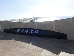 17:00  伊良部大橋に来ました。