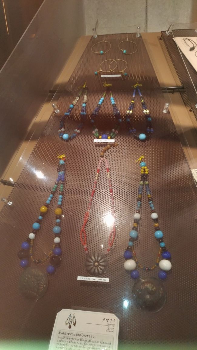 装飾品。タマサイって言うんだね。