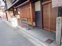 すぐに右手に龍馬通と呼ばれる小路。
ここに坂本龍馬寓居之跡の碑がある酢屋があります。