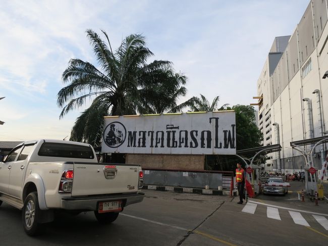 無事にMRTまで帰り着き、タイカルチャーセンターへ<br /><br />