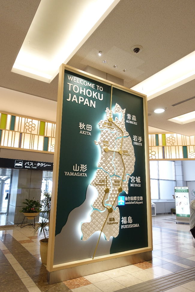 仙台 １泊２日 ３歳児との子連れ旅行 母子２人旅 仙台 宮城県 の旅行記 ブログ By ふわりんさん フォートラベル