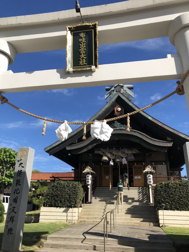 まずは出雲大社