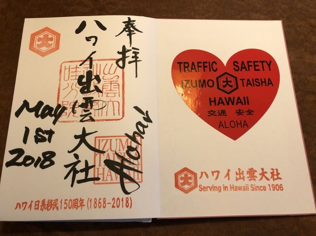 御朱印してもらいました。可愛い～。