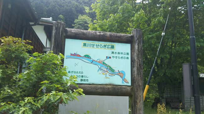 古民家を訪ねて 興津川上流へドライブの旅に行く 清水 静岡県 の旅行記 ブログ By 風 魔さん フォートラベル