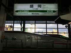 盛岡駅