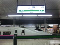 上野駅