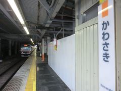 川崎駅