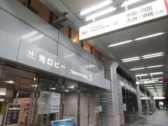 翌日早朝５時。ホテルから羽田空港への送迎バスに乗って、１５分弱で羽田空港第１ターミナルに到着。