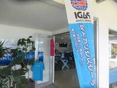 読谷村Gala青い海にあるマリンサービスむるぬーしにお世話になります。
この日。大先輩のゲストダイバーさんに再会したりして、楽しみが倍増！！