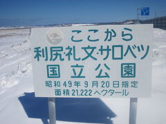 国立公園としての案内看板も発見。

ここから北向きが国立公園エリア、となっていますが、正直、この辺りは、利尻でも礼文でもサロベツでもない立地なので、正確な場所としてはちょっと微妙な気持ちになります。