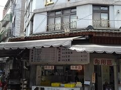 公園の目の前に、候補店の一つ「佳興魚丸店」を発見。お店を覗き込むとおばちゃん達がテキパキ働いている様子が見えました…これは良いお店っぽい。年末の台北で娘がもう一度食べたいものとして、黄記の魚丸スープを挙げていたので、朝ごはんはここの魚丸スープを食べてみることにしました。

写真には写ってませんが、持ち帰りのお客さんもちらほら。