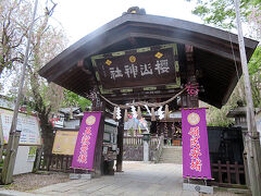 　櫻山神社の前を通ってさらに進みます。