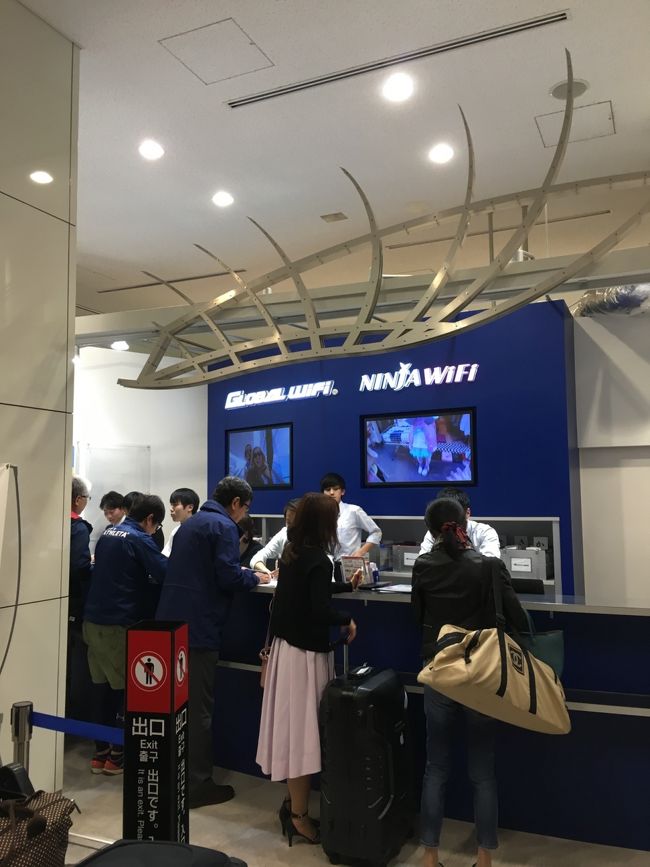 まずはいつものお店でWi-Fiをレンタル。