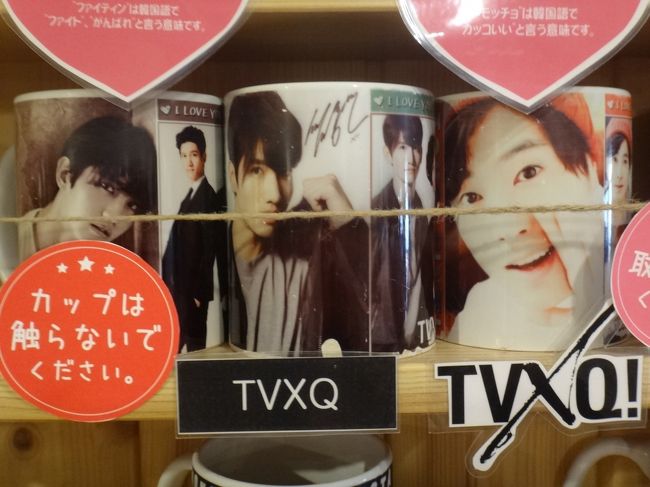 K Pop人気のため若い子が渋谷原宿から新大久保に流れる 第3次韓流ブーム 到来 17年12月にオープンした世界で1番おいしいかき氷店 スノーウィビレッジ でジェジュンのサイン見 っけ ジョンノホットク 新大久保店の伸びるチーズ入り モッツァレラコメ K Pop人気のため若い子が渋谷原宿から新大久保に流れる 第3次韓流ブーム 到来 17年12月にオープンした世界で1番おいしいかき氷店 スノーウィビレッジ でジェジュンのサイン見 っけ ジョンノホットク 新大久保店の伸びるチーズ入り モッツァレラコメ