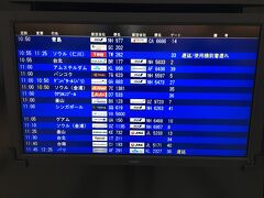 関空に着いて
自分たちが乗る飛行機を確認