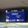 JAL特典航空券で行く、母と2泊3日関西の旅！憧れの姫路城☆1日目☆姫路～神戸