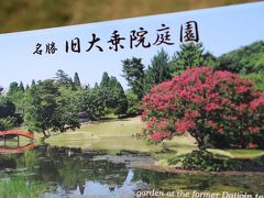 こちら名勝旧大乗院庭園に向かいます

奈良ホテル宿泊者は無料でチケットをいただけます。
通常は200円かかります。