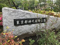 神代植物公園へは新宿から京王線で調布まで向かい、そこから京王バスにて植物公園へ