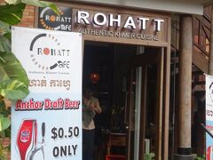 お目当ては、ガイドブックにのっていた「ロハット・カフェ」。
地元民にも愛されるリーズナブルなレストラン、という記事に惹かれてやってきました。