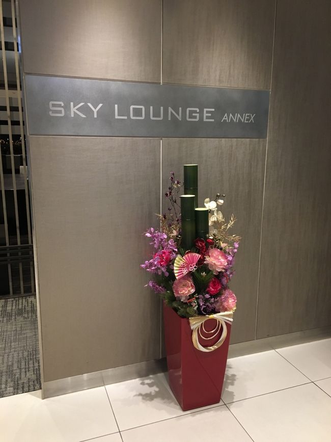 時間があるので、ラウンジでのんびりする事に。