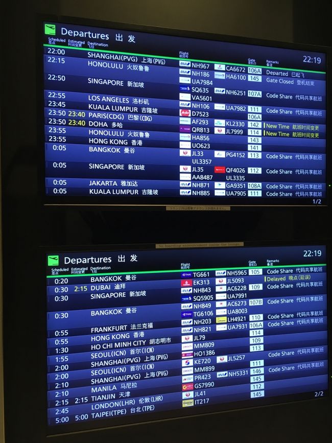 23:55発の便です。