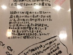 コレットマーレ７階のさかな島にちょっと立ち寄りお茶漬けをいただきました。