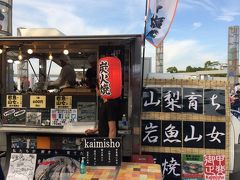 キッチンカーで、川魚の塩焼きをやっている。
一本600円。
いわなもやまめも、今日の朝まで泳いでいたものだそうです。