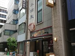 こちら小洞天の日本橋本店
夏季限定のアレ...もう出てるかな～(人´з`).:*