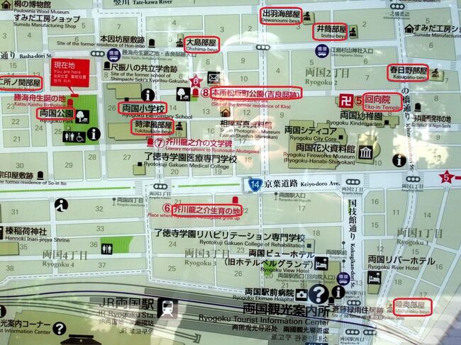 両国散策と相撲部屋めぐり 両国 東京 の旅行記 ブログ By ペコちゃんさん フォートラベル