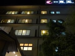 東山温泉　御宿東鳳

ホテルまでは車で10分程
ちょっと坂道を登ると、ど～んと現れた全160室、という大きなホテル