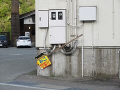 白峰温泉の白山苑の到着するとねこ飛び出し注意の看板が
看板猫ちゃんの為にお宿の方が目立つように取り付けたのね。