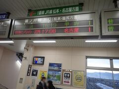 篠ノ井駅で降りてJR篠ノ井線の松本方面甲府行きに乗り換えます。
１時間に１本しかないのにわずか６分の乗り換え時間とベストな乗り換えです。