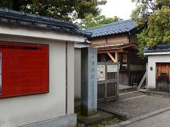 「養浩館庭園」へ
（写真は入った側とは別の出入り口）