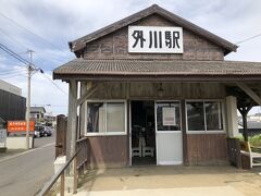 なんとか間に合った。

トイレを借りたが
なんと温水洗浄機能付きだった。