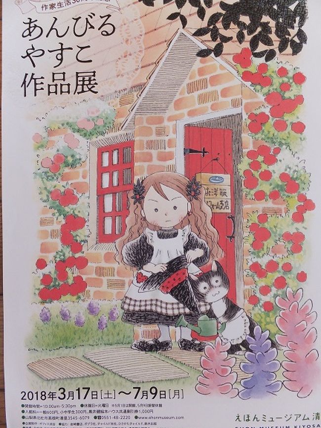 あんびるやすこ37冊セット　ルルとララ　魔法の庭ものがたり　なんでも魔法商会 小学生女子に圧倒的人気のあんびるやすこさん、11年ぶりに新
