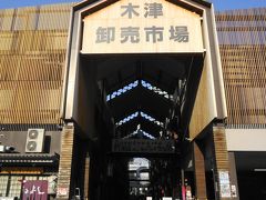 大阪木津卸売市場