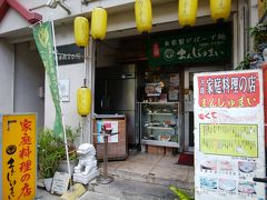 見るとこ見たら早めに空港に行かなきゃいけない！
夜中の散策で見付けてた、地元の食堂っぽい所「まんじゅまい」で沖縄メシを〆ようじゃないか！