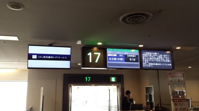 売店をのぞきながらふらふらしていたら、既に搭乗が開始していました。<br />