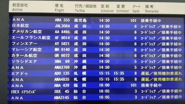 JALの成田行き、コードシェアが5社位ついてますね。<br />先日Yahoo！で、コードシェア便について出ていましたが、<br />航空会社ではメリットがあるそうです。<br />