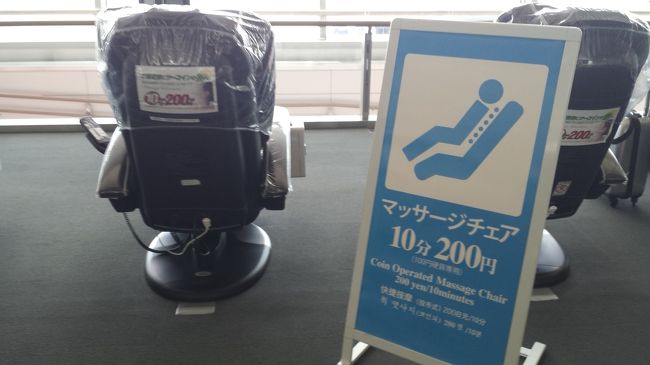 空港内を歩き疲れたので、こちらにお世話になりました。