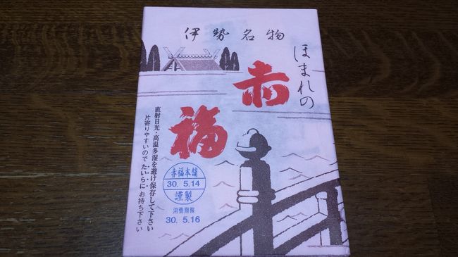 我が家の面々は赤福が大好きです。<br />特に息子は、普段でも時々食べたがります。<br />都内に出れば買える所は有るでしょうが、やっぱり名古屋方面に来たとき買いますね。<br />そう言えば以前、上野駅でも販売してたけど、今も有るかな？