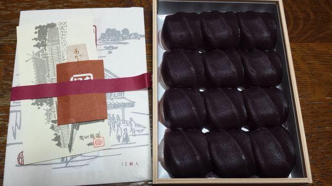 あんことお餅のハーモニー、何個でも食べられます(笑)<br /><br />50回の搭乗って結構果てしないです。<br />残りを気にしないで、1回1回を楽しみたいと思います。