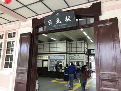 宇都宮で日光線に乗り換え、JR日光駅に到着。
赤羽から普通電車で来ました。
08:00前にもかかわらず、結構人がいます。