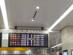 今回も仕事を終えて新大阪へダッシュ
19：59新大阪発、鹿児島中央行き、みずほ611号に乗り込みます。