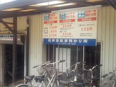 赤穂観光周遊バス『陣たくん号』というのがあるんですが（１回100円）、１日の本数が非常に少なく…
なので、自転車をレンタルすることにしました。赤穂駅にはレンタルサイクルが２つあるのですが、長男（小２）が乗れる自転車が置いてあるのは石井自転車さんでした