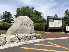 小田原厚木道路～真鶴道路～熱海ビーチラインを経由して、伊東の小室山公園へ。

ツツジが有名な公園で、ずいぶん昔に子供たちを連れてきたことがある。

よく調べもしないでツツジを見に来たけれど・・