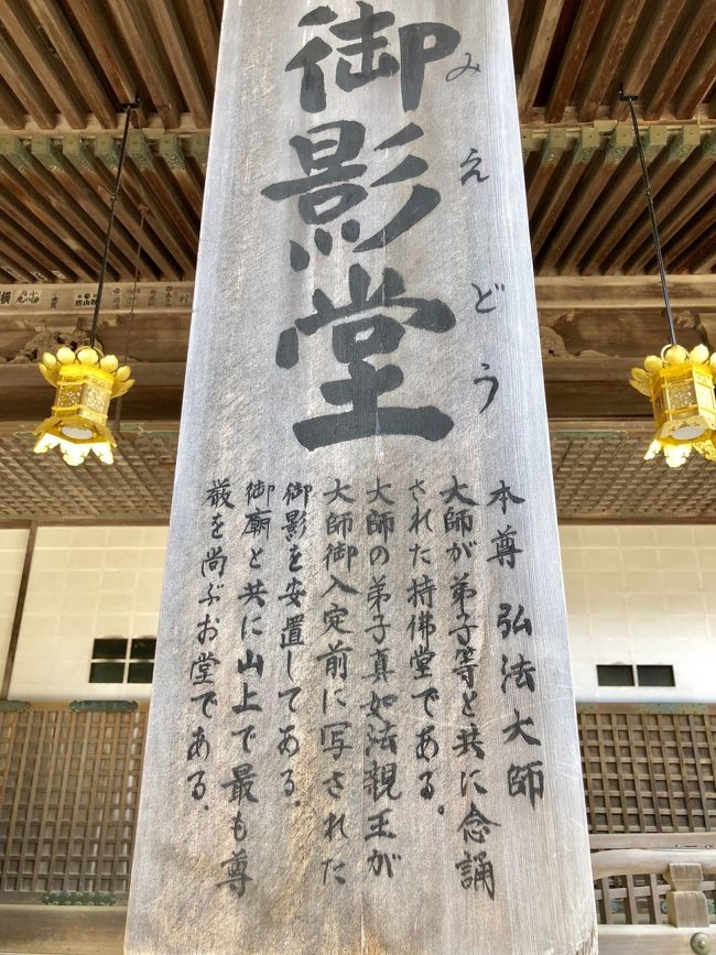 高野山で結縁灌頂 2018年5月』和歌山県の旅行記・ブログ by 高野山で結縁灌頂 2018年5月』和歌山県の旅行記・ブログ by